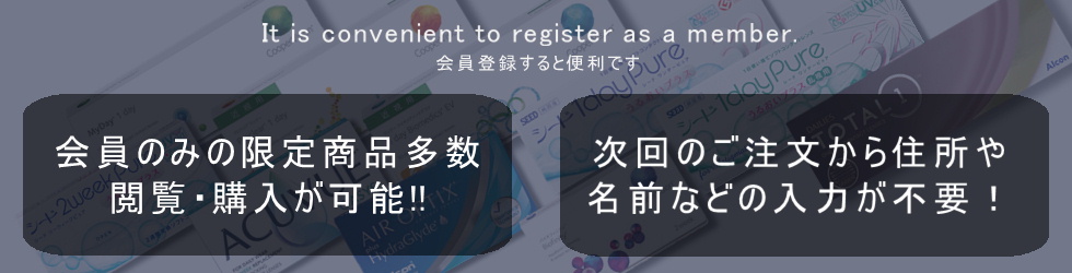 会員限定ログインページ